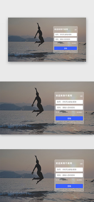 注册登录UI设计素材_激情半透明网站注册登录页