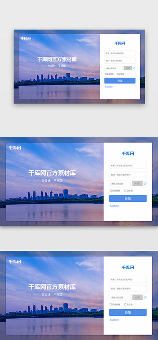 汉字卡片UI设计素材_蓝色卡片网站注册登陆页
