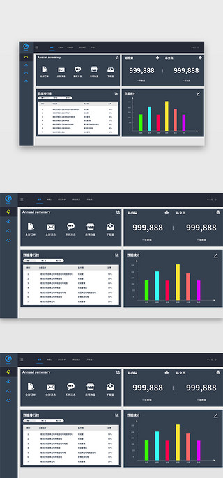 深色简约UI设计素材_藏蓝简约后台通用首页