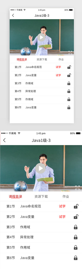 app视频播放UI设计素材_教育APP课程详情页
