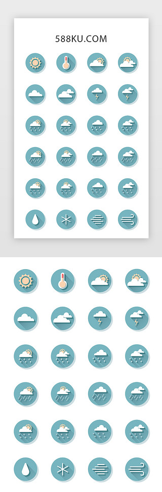 太阳雷电UI设计素材_日间天气浅蓝色剪纸风图标