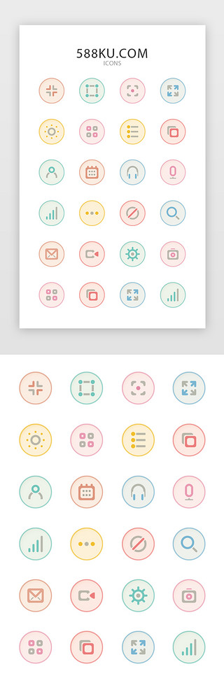 扁平视频UI设计素材_彩色小清新扁平风常用icon app图标