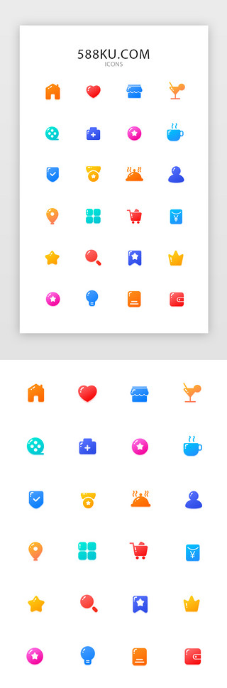 电商个人UI设计素材_彩色果冻电商类app图标
