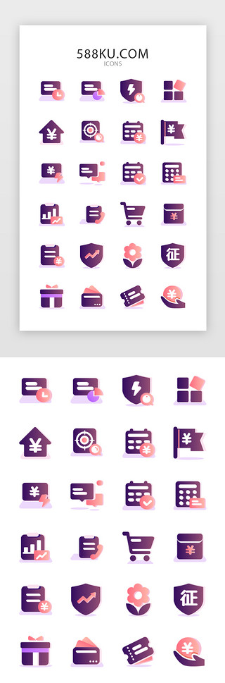 金融礼物UI设计素材_渐变金融银行贷款app金刚区图标UI