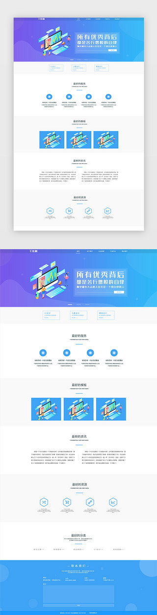 企业通用UI设计素材_商务紫蓝渐变通用企业网站首页
