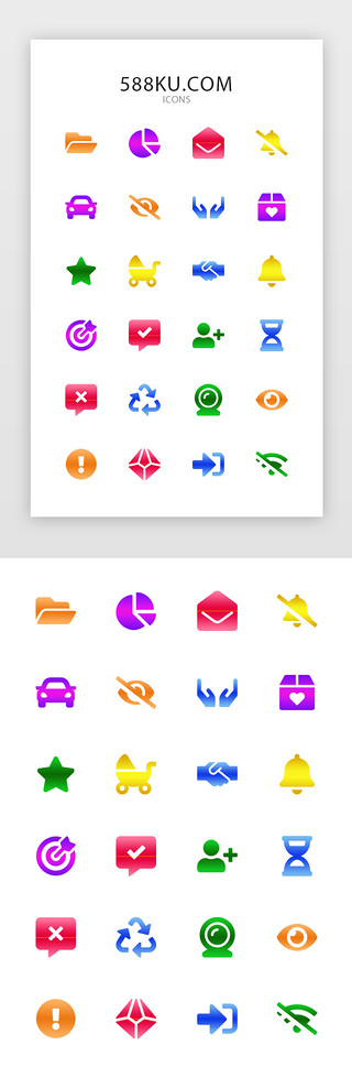 高清透视图标UI设计素材_彩色渐变电商APP商务多功能通用图标