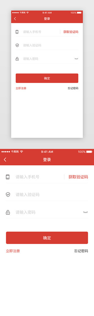 红色简洁UI设计素材_APP红色简洁注册登录页面