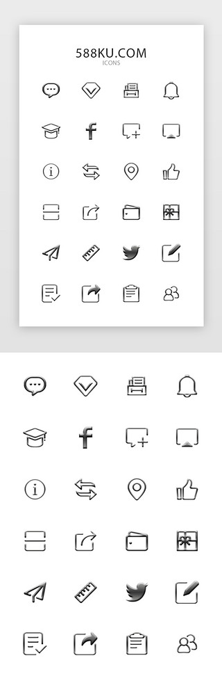 聊天常用图标UI设计素材_银色商务2.5d手机APP常用工具图标