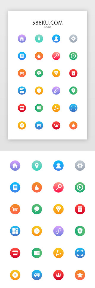 常用app图标UI设计素材_微渐变电商类app金刚区常用矢量图标