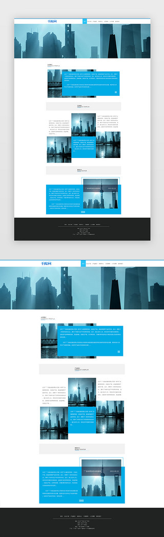 公司彩页排版UI设计素材_传统企业官网首页界面