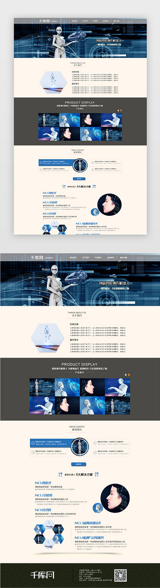 蓝色科技简洁UI设计素材_黑色简洁大气科技智能机器人网站首页模板