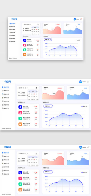 白色简约商务办公后台数据可视化页面