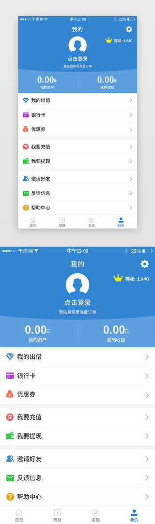 个人中心设计UI设计素材_app个人中心界面设计