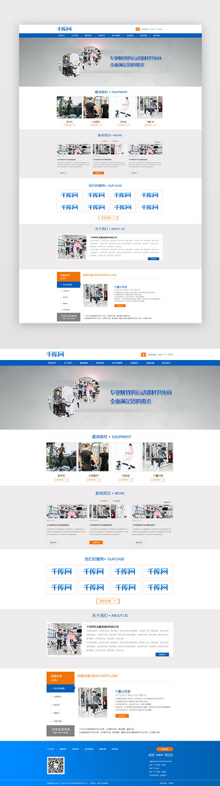 企业站UI设计素材_蓝灰色通用简洁大气健身器材网站首页模板