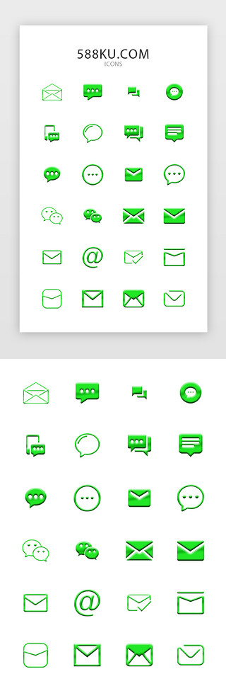 群聊UI设计素材_绿色渐变手机APP信息多功能通用图标