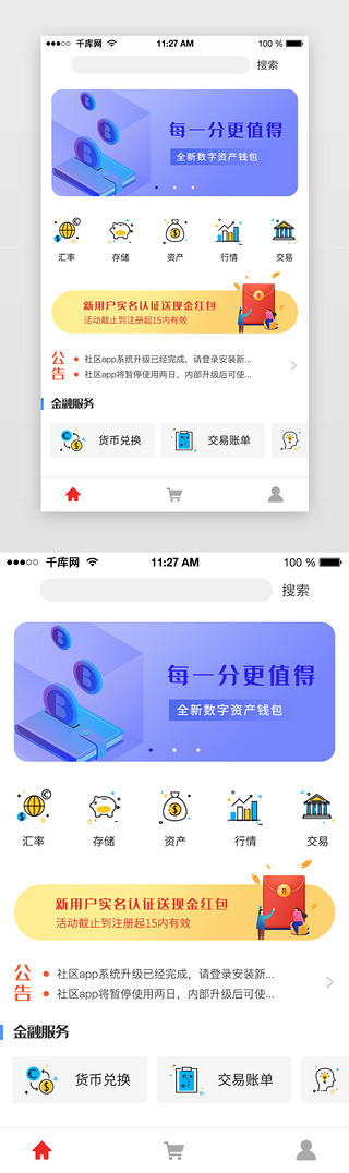 数字钱包UI设计素材_蓝色金融数字货币区块链钱包app首页UI