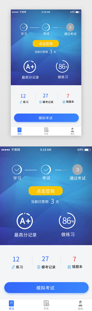 app教育首页UI设计素材_蓝色渐变学习教育app首页移动端界面