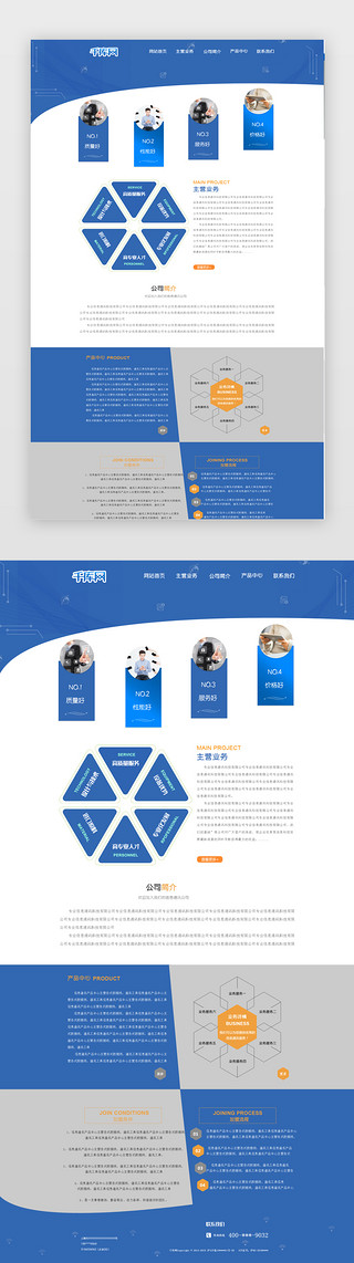 简洁通用UI设计素材_蓝色通用信息数据科技企业网站首页模板