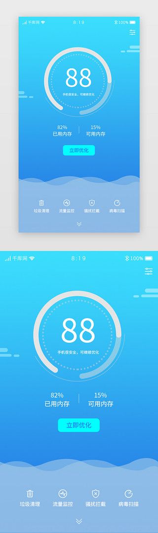 清理伤口UI设计素材_蓝色渐变小清新手机管家数据可视化页面