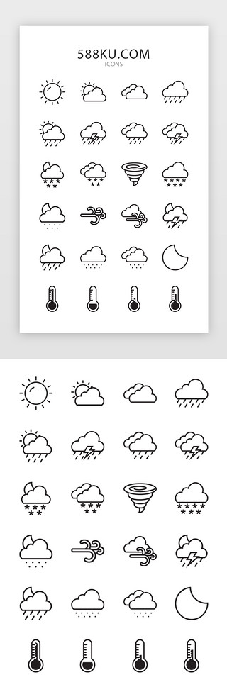 天气预报截图UI设计素材_单色线性天气图标