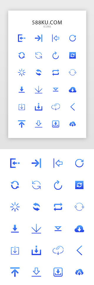 简约箭头图标UI设计素材_蓝色渐变简约多功能下载更新图标