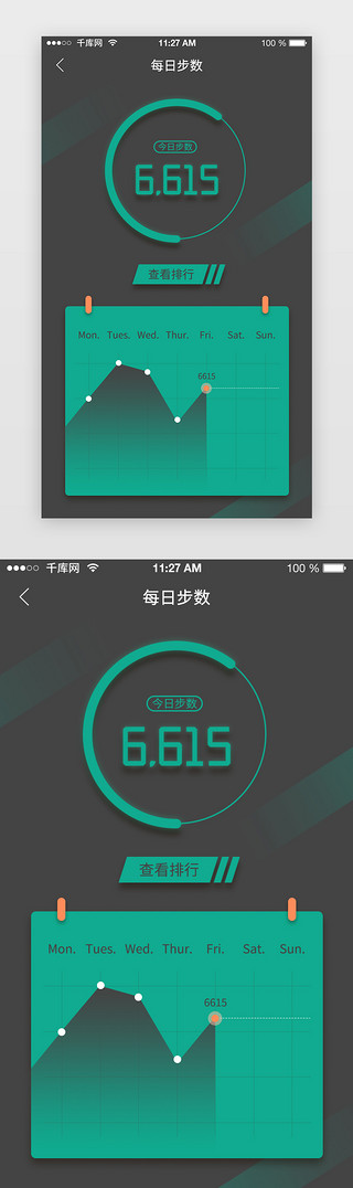 游泳运动网UI设计素材_绿色扁平简约通用运动APP数据可视化界面