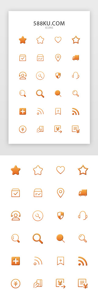 手机橙色UI设计素材_橙色立体电商多功能通用图标