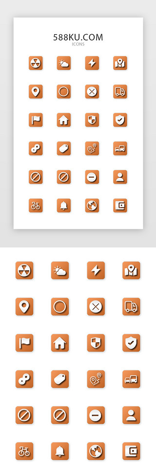 首尔公交UI设计素材_橙色简约手机APP电商工具通用图标