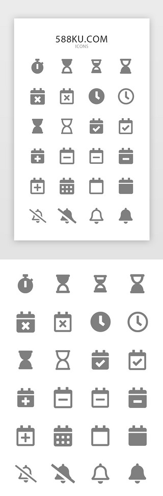 对号vsUI设计素材_纯色图标时间app常用