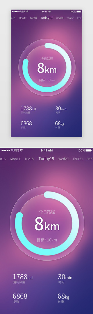 日期日期UI设计素材_渐变风运动健身app数据可视化界面