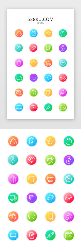 生鲜金刚区UI设计素材_多色渐变购物app金刚区图标