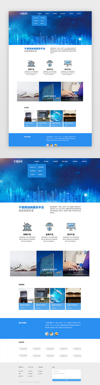 网站首页UI设计素材_商务网站首页模版