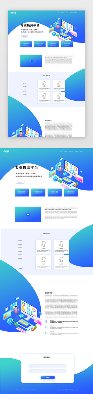 网站页设计UI设计素材_蓝色投资平台官网首页设计模板