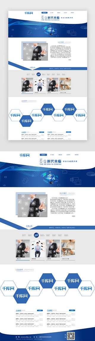 蓝色企业模板UI设计素材_蓝色渐变通用5G通信时代网站首页模板