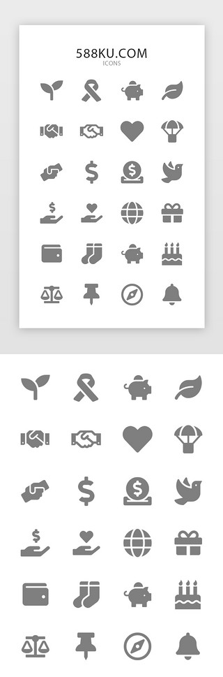 单色性图标UI设计素材_慈善图标纯色icon