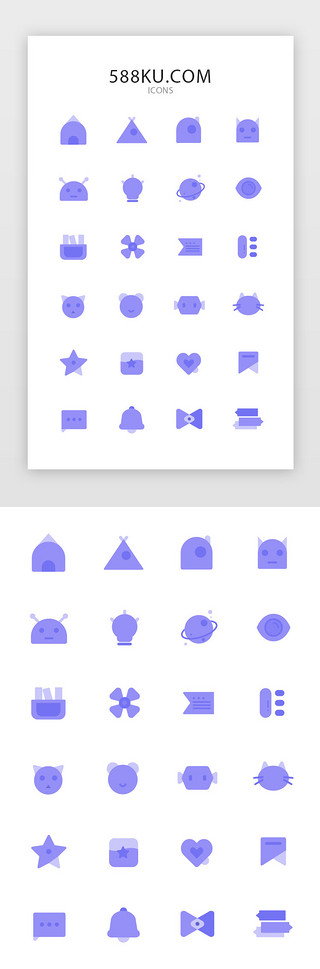 透明免抠UI设计素材_紫色系面性扁平风常用图标