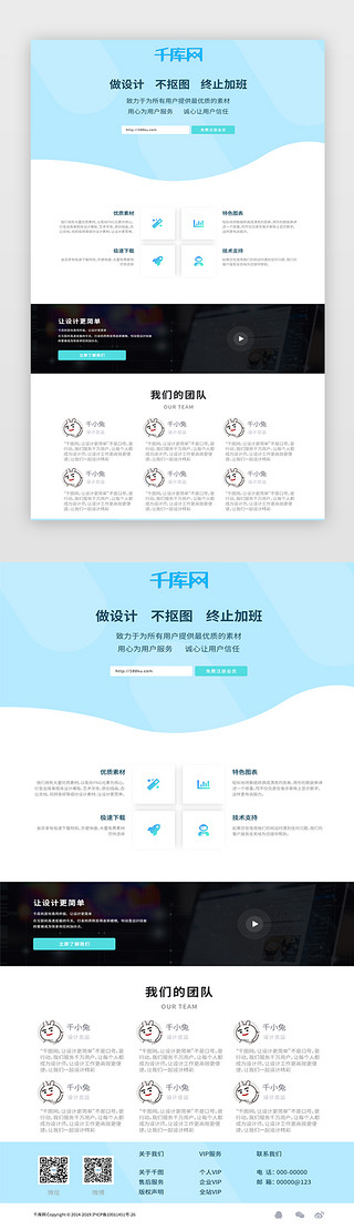 蓝色企业模板UI设计素材_蓝色简约企业官网首页模板