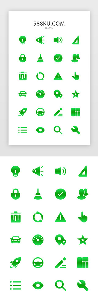 ok手指UI设计素材_绿色渐变高端交通工具类多功能图标