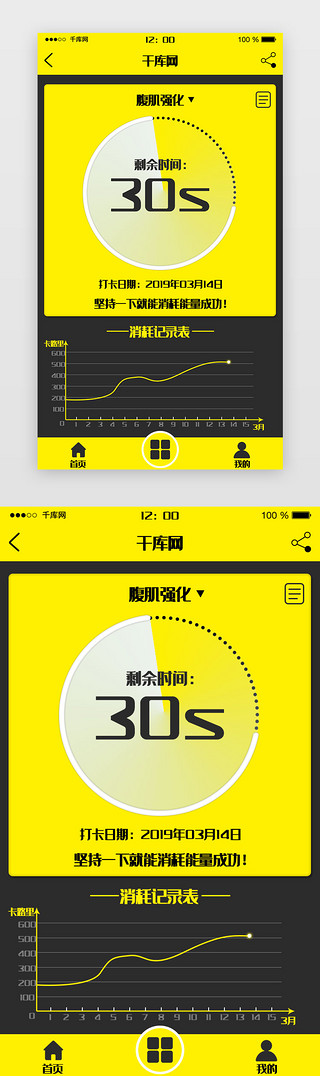 高卡路里UI设计素材_运动健身后台界面