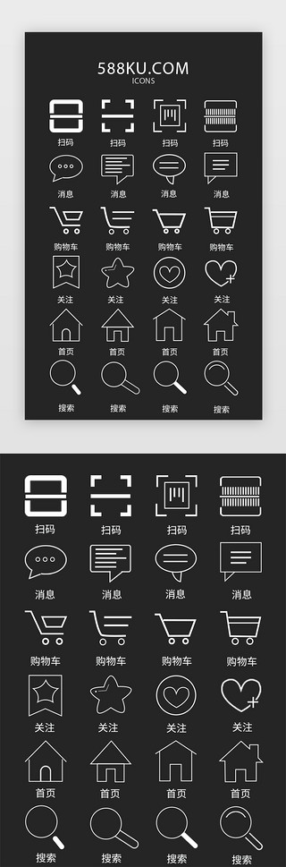 白色简约APP常用图标