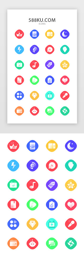 金刚区面性图标UI设计素材_彩色渐变微光通用音乐类金刚区图标