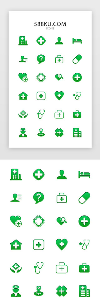 医疗UI设计素材_绿色渐变医院医疗APP通用图标