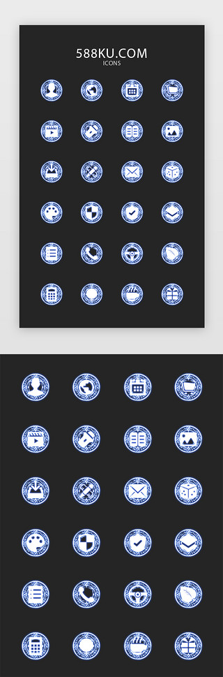 炫酷手机UI设计素材_蓝色炫酷手机主题APP常用多功能图标
