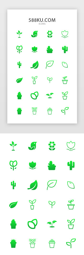 绿色花UI设计素材_绿色渐变简约叶子花植物类常用图标