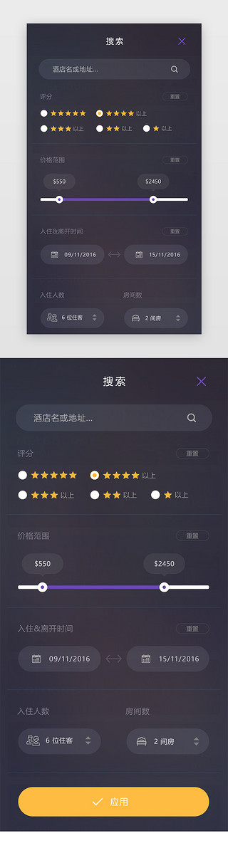 酒店高端UI设计素材_黑色高端搜索页面