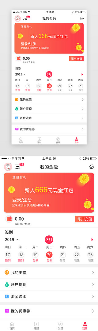 理财app个人中心UI设计素材_app个人中心界面设计模板