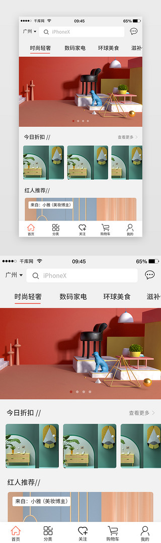 简约商城iconUI设计素材_白色简约商城APP主界面