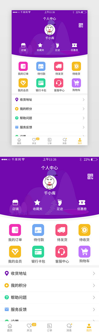 个人中心设计UI设计素材_app个人中心界面设计