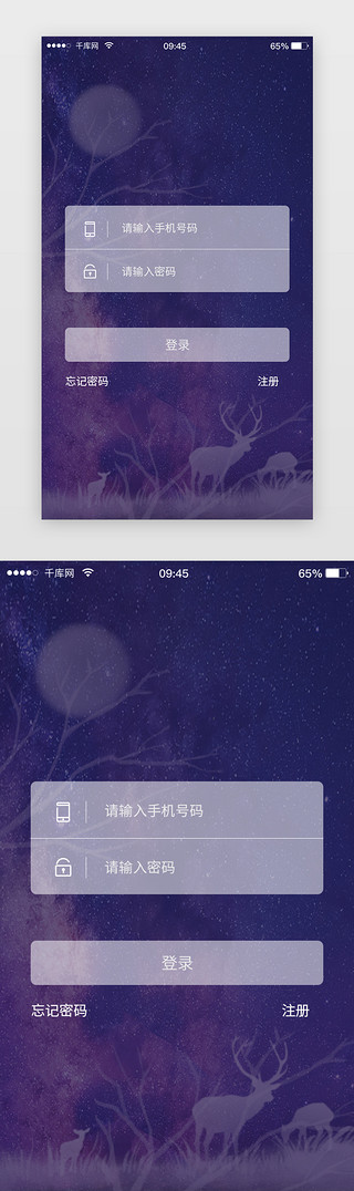 登录注册界面UI设计素材_紫色星空通用APP登录注册界面