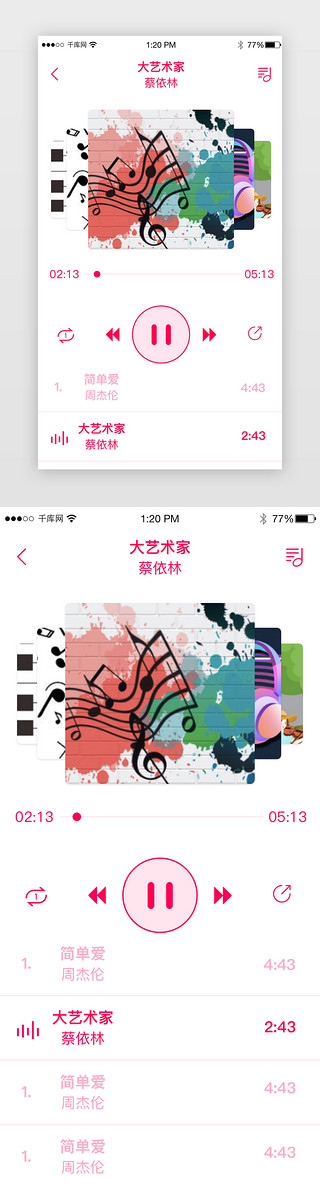 粉色音乐播放正在播放详情页APP时尚大气